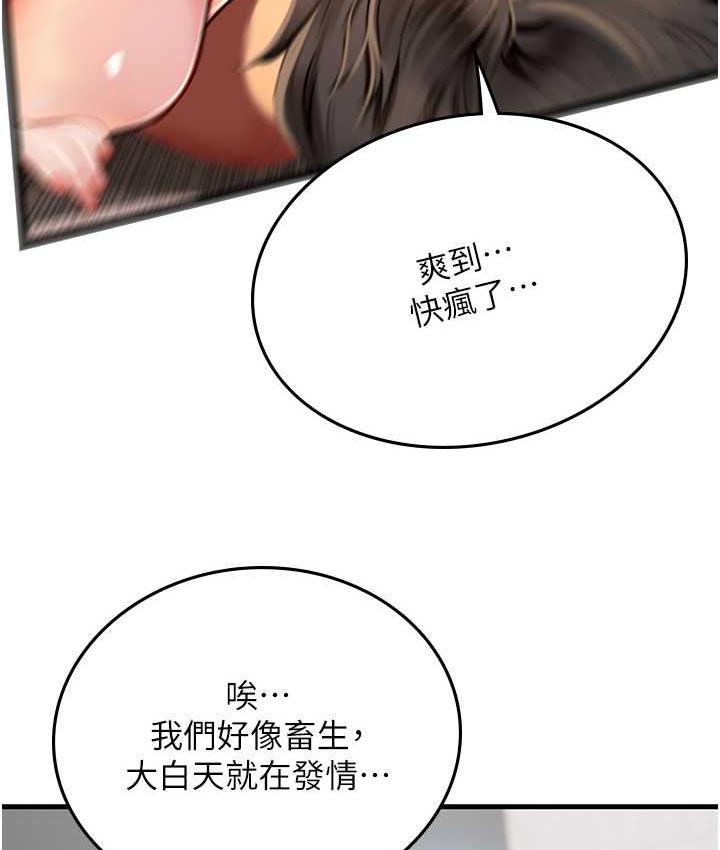 第98话-下面全是你的种子~ - 第3.jpg页