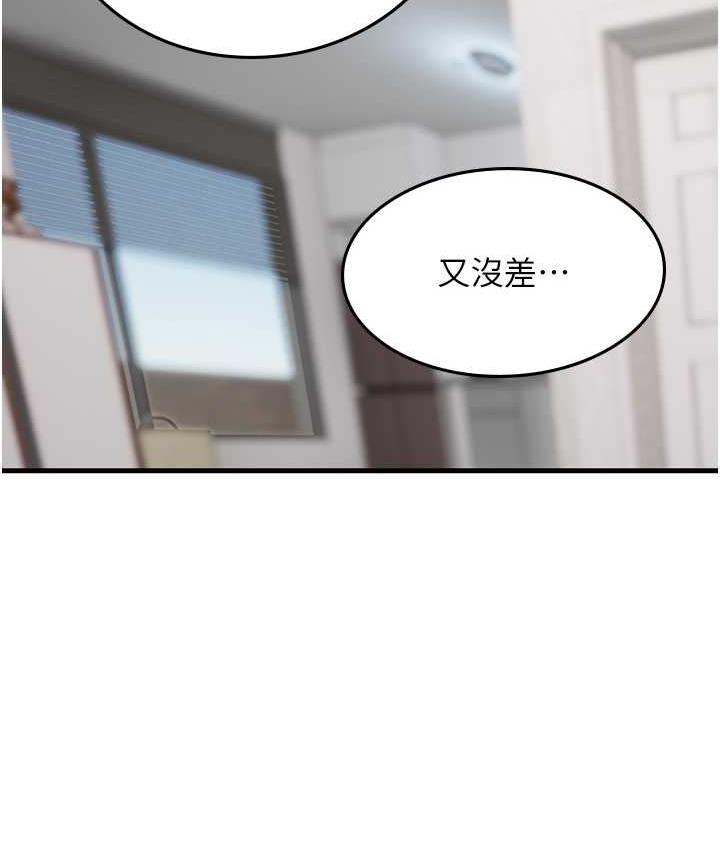 第98话-下面全是你的种子~ - 第4.jpg页