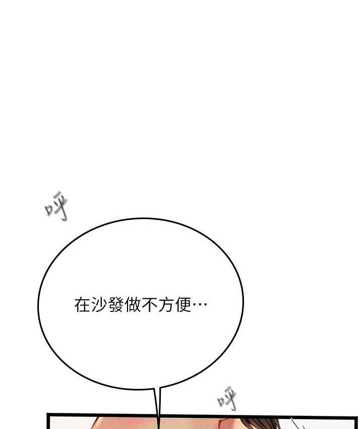 第98话-下面全是你的种子~ - 第5.jpg页