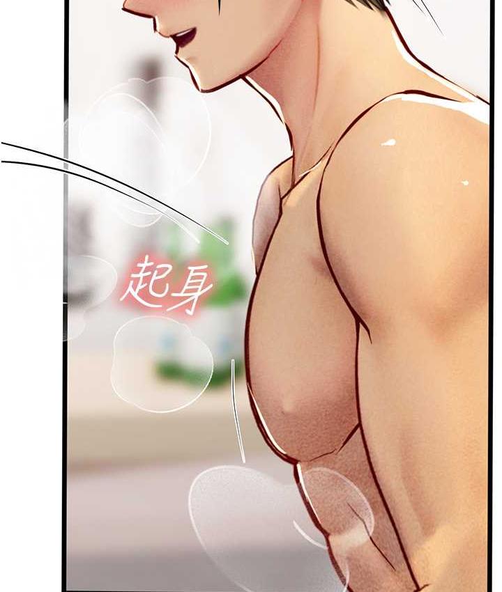第98话-下面全是你的种子~ - 第6.jpg页