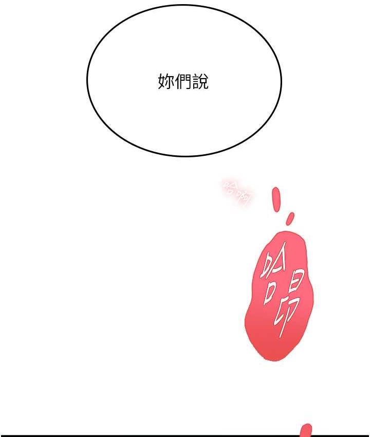 第98话-下面全是你的种子~ - 第12.jpg页