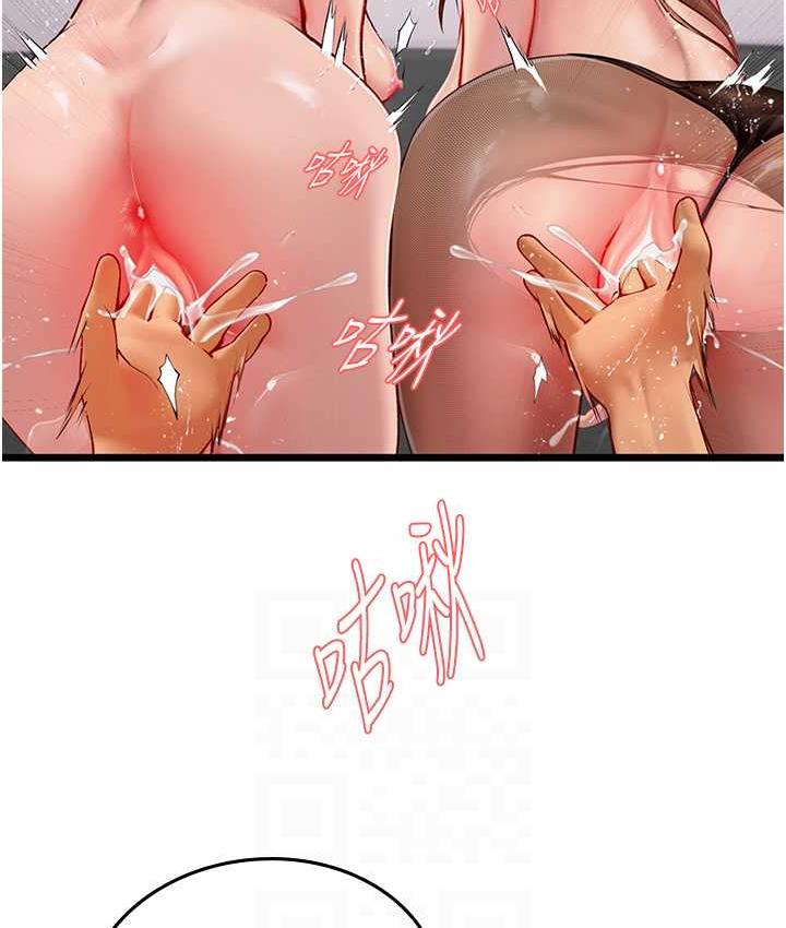 第98话-下面全是你的种子~ - 第17.jpg页