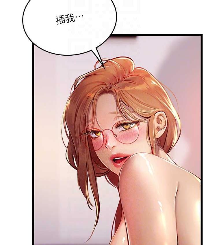 第98话-下面全是你的种子~ - 第18.jpg页