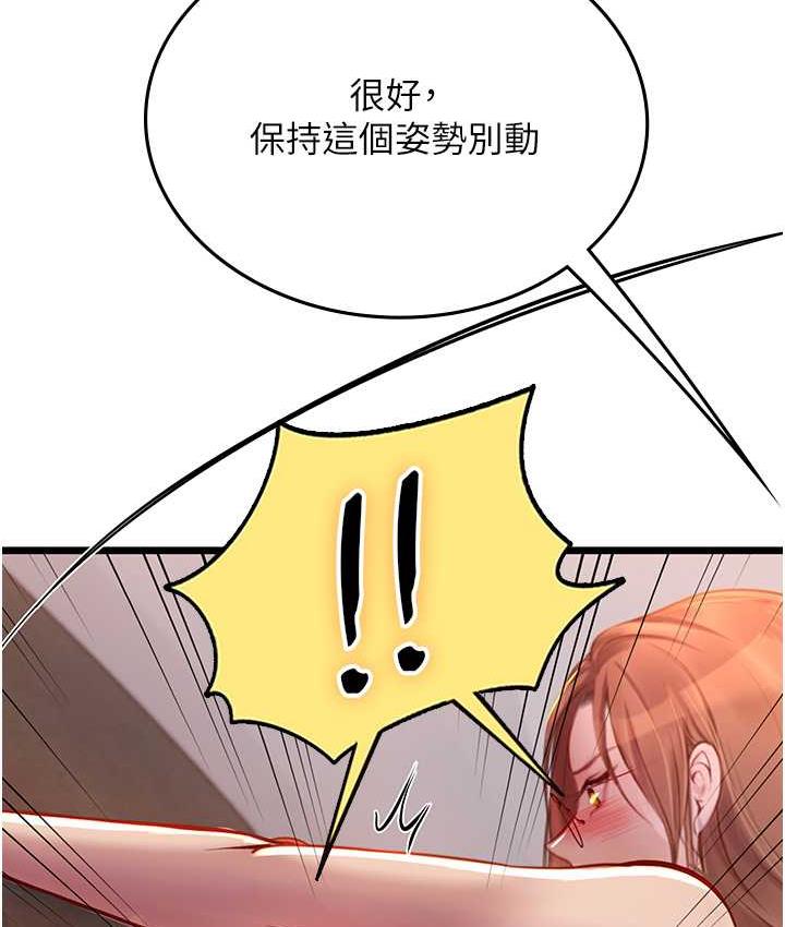 第98话-下面全是你的种子~ - 第27.jpg页
