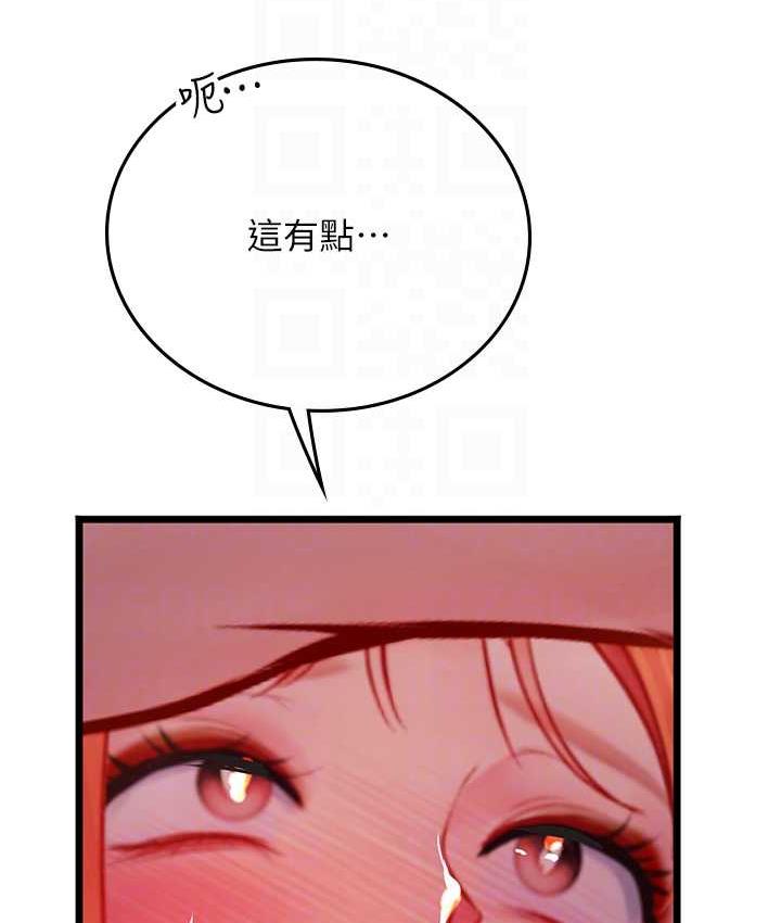 第98话-下面全是你的种子~ - 第30.jpg页