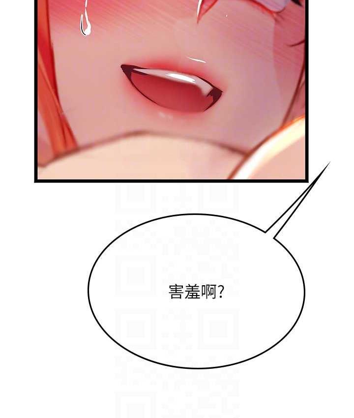 第98话-下面全是你的种子~ - 第31.jpg页