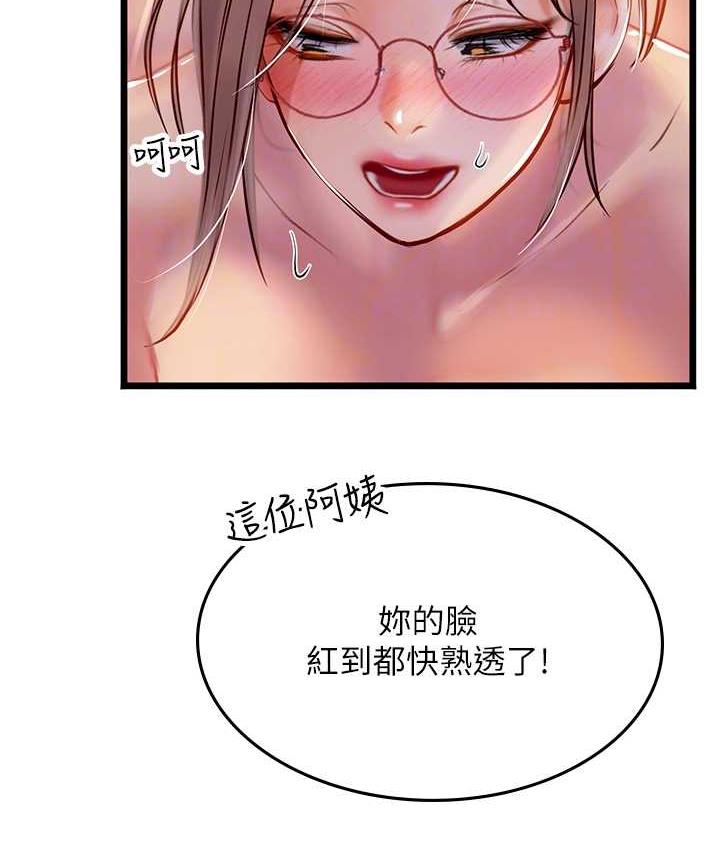 第98话-下面全是你的种子~ - 第33.jpg页