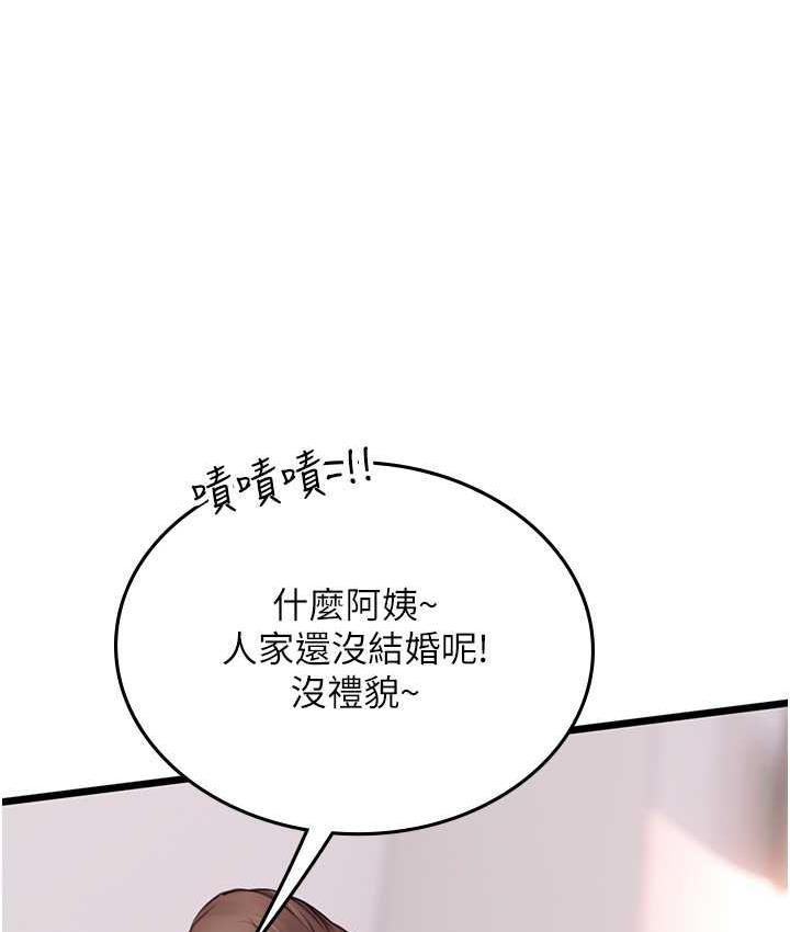 第98话-下面全是你的种子~ - 第34.jpg页