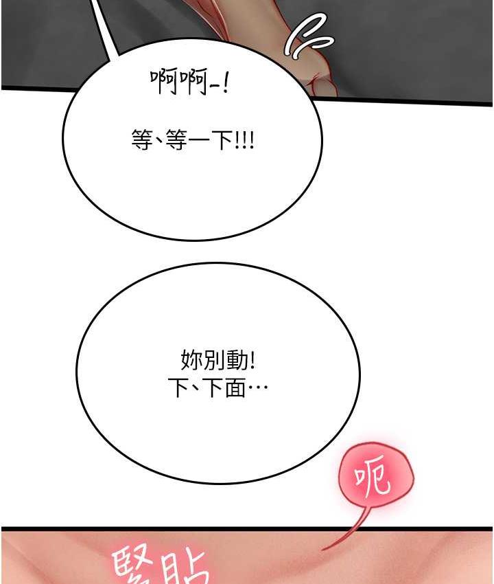 第98话-下面全是你的种子~ - 第37.jpg页
