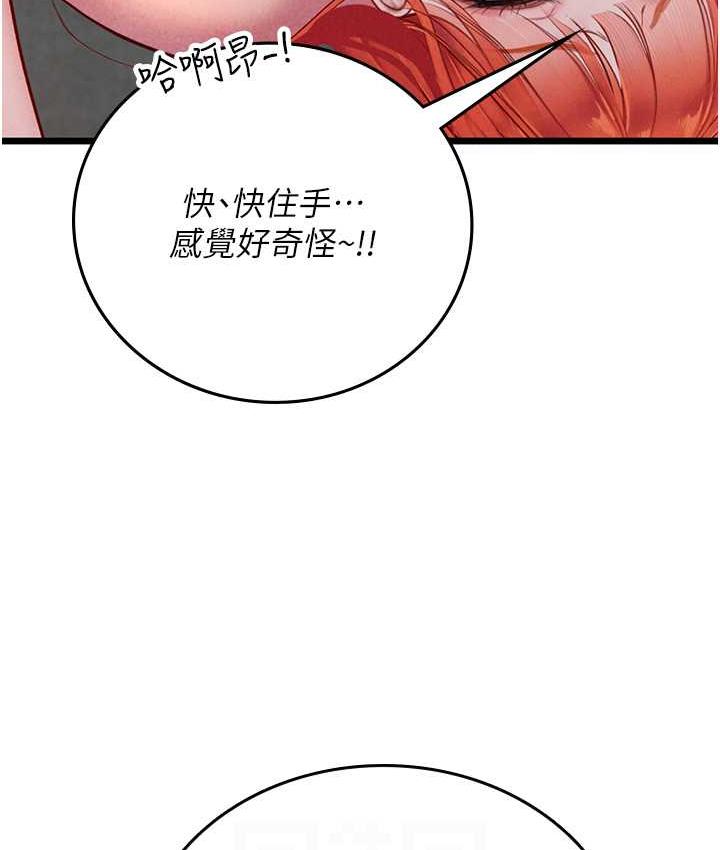 第98话-下面全是你的种子~ - 第41.jpg页