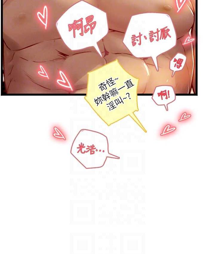 第98话-下面全是你的种子~ - 第43.jpg页