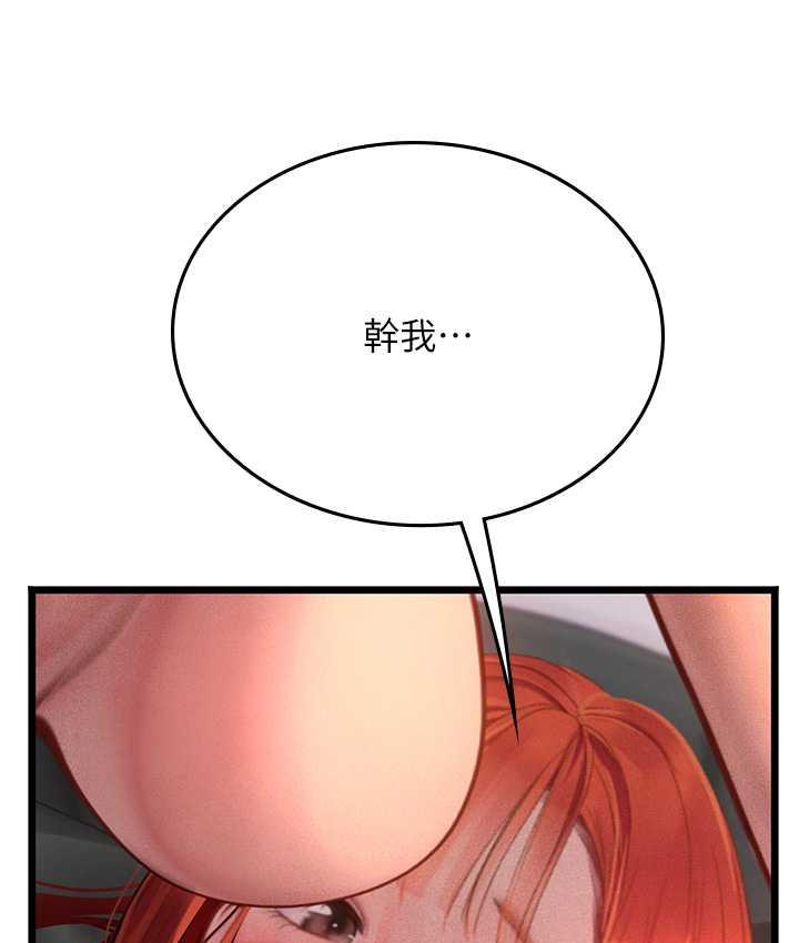 第98话-下面全是你的种子~ - 第46.jpg页