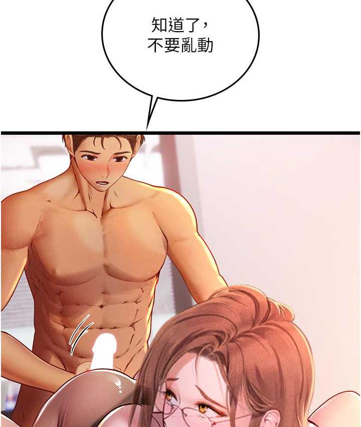 第98话-下面全是你的种子~ - 第48.jpg页