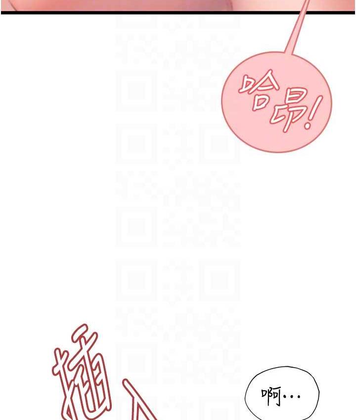 第98话-下面全是你的种子~ - 第65.jpg页