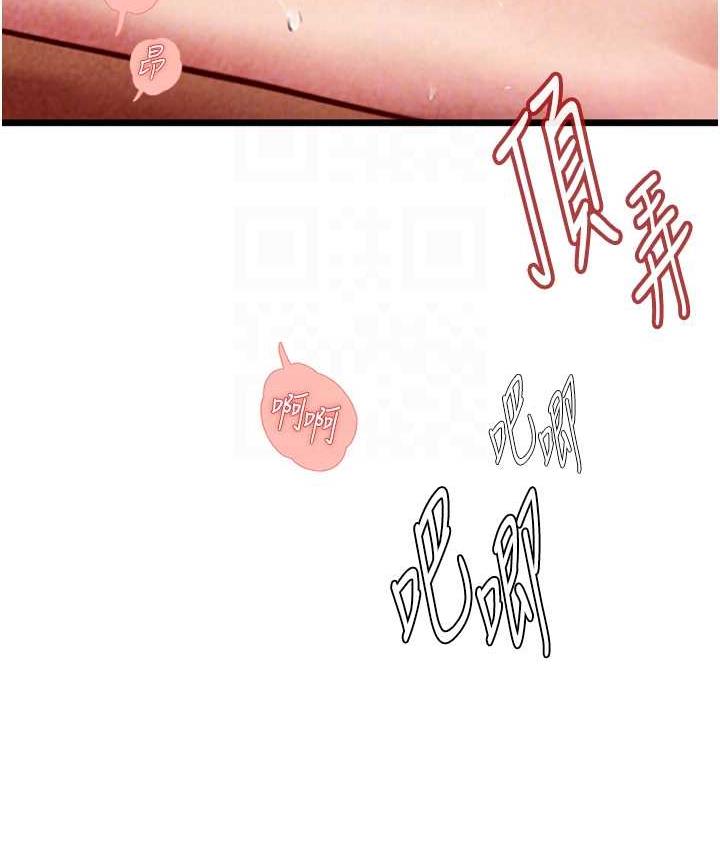 第98话-下面全是你的种子~ - 第67.jpg页