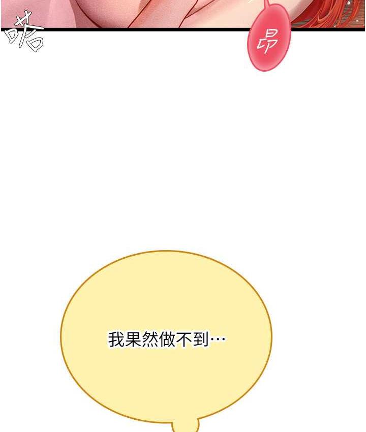 第98话-下面全是你的种子~ - 第70.jpg页