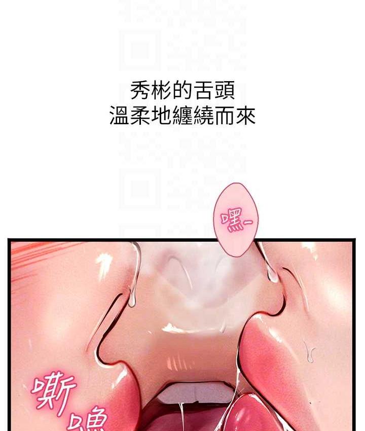 第98话-下面全是你的种子~ - 第86.jpg页