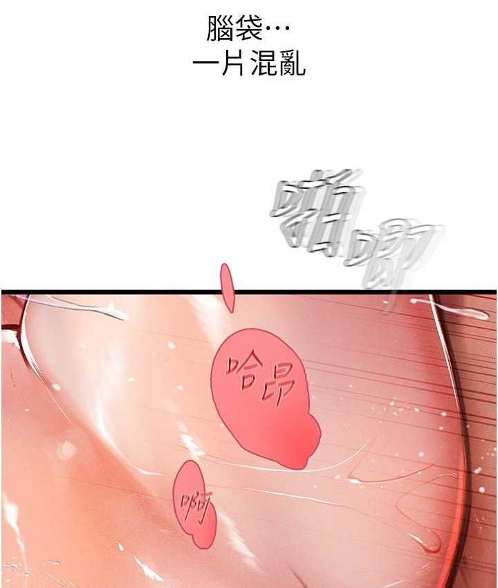 第98话-下面全是你的种子~ - 第90.jpg页