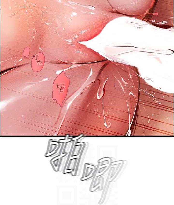 第98话-下面全是你的种子~ - 第91.jpg页