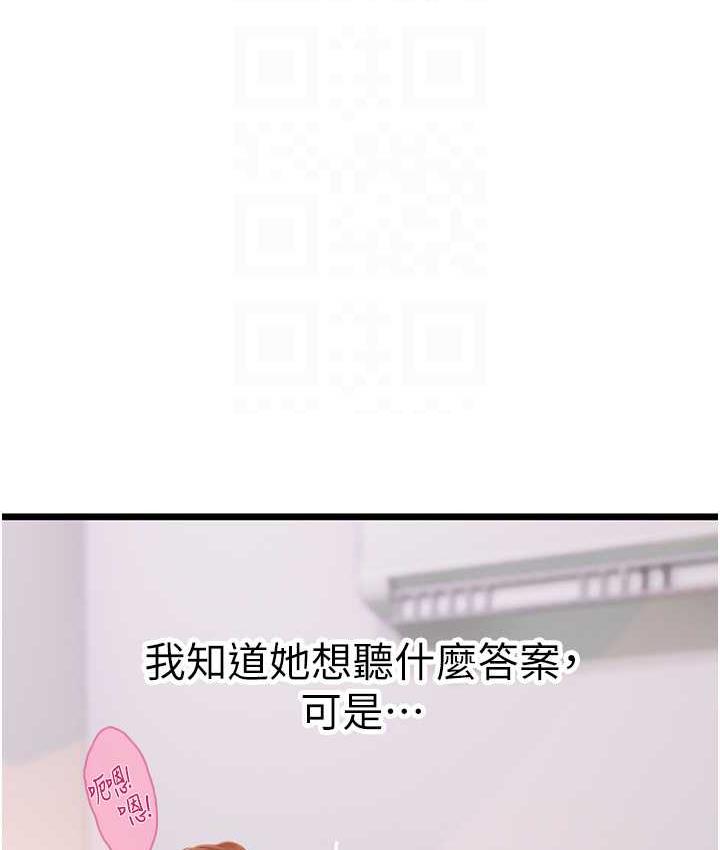 第98话-下面全是你的种子~ - 第92.jpg页