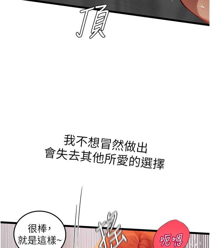 第98话-下面全是你的种子~ - 第94.jpg页