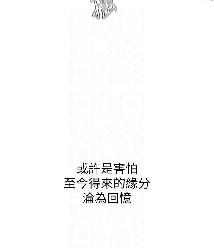 第98话-下面全是你的种子~ - 第96.jpg页