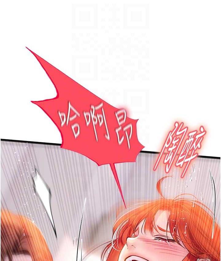 第98话-下面全是你的种子~ - 第97.jpg页