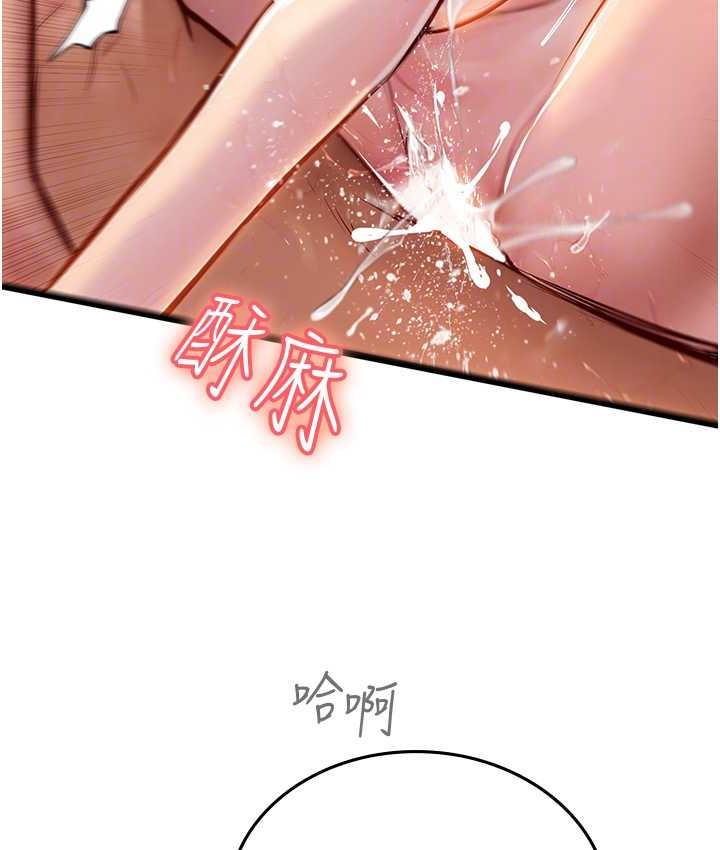 第98话-下面全是你的种子~ - 第99.jpg页