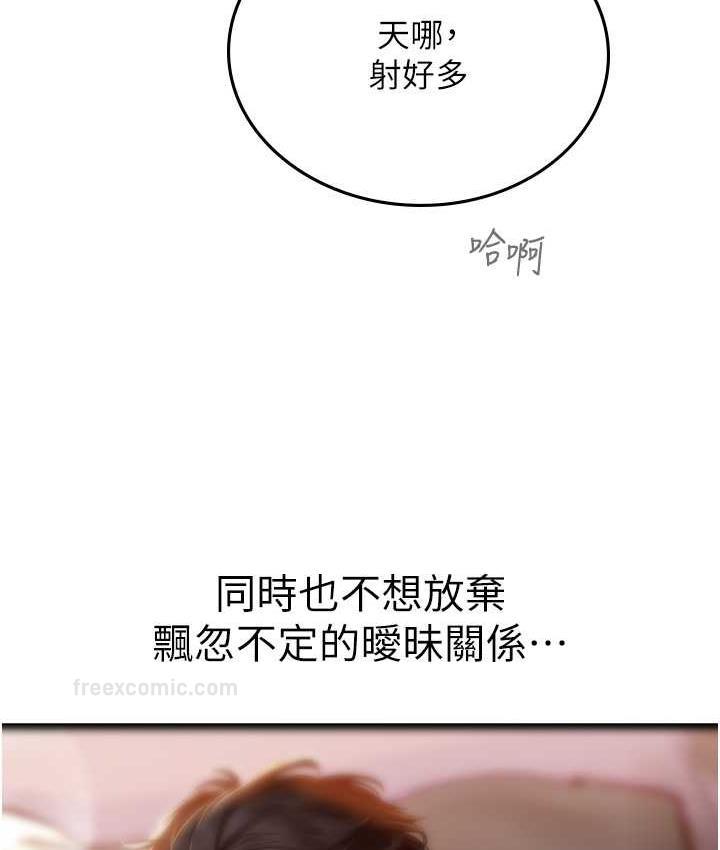 第98话-下面全是你的种子~ - 第100.jpg页
