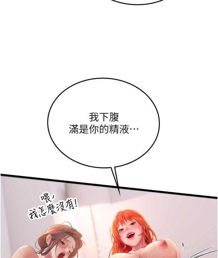 第98话-下面全是你的种子~ - 第102.jpg页