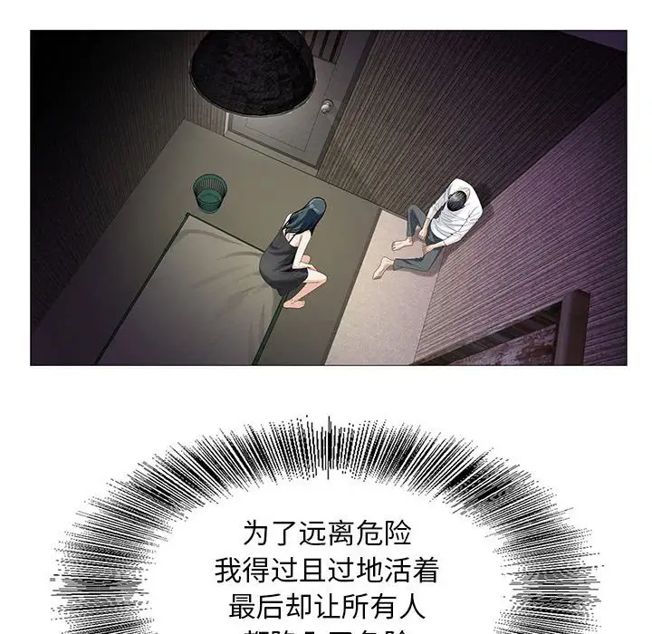 第53话 - 第33.jpg页