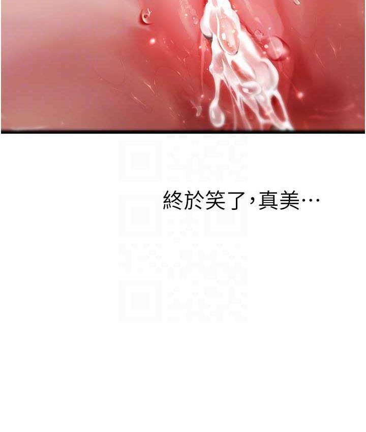 第98话-下面全是你的种子~ - 第105.jpg页