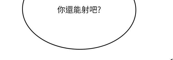 第98话-下面全是你的种子~ - 第108.jpg页