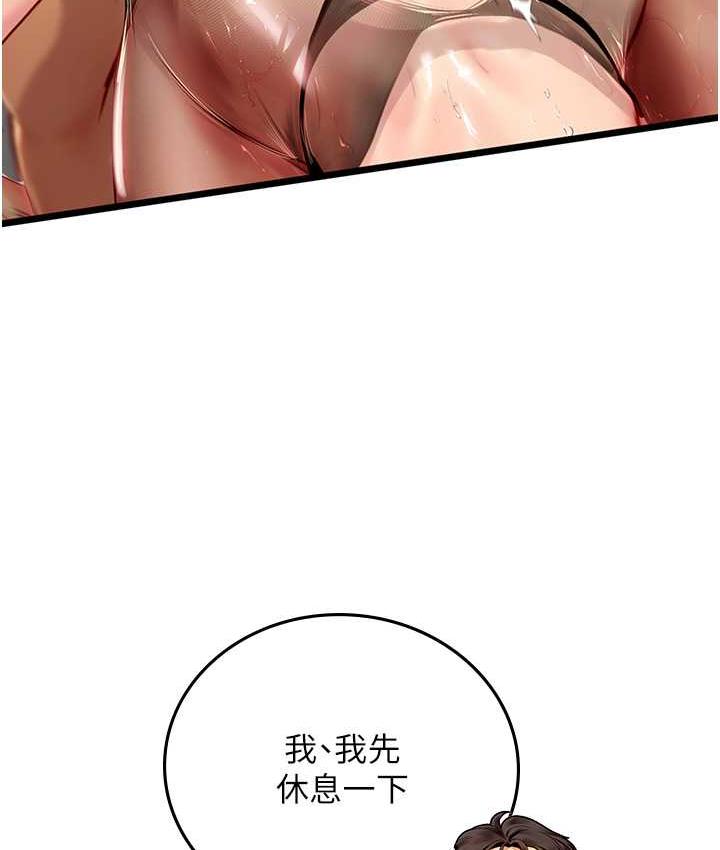 第98话-下面全是你的种子~ - 第110.jpg页