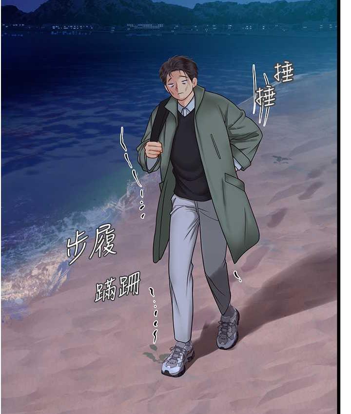 第98话-下面全是你的种子~ - 第114.jpg页