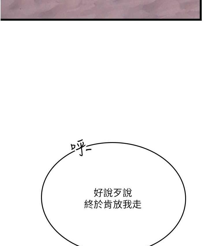 第98话-下面全是你的种子~ - 第115.jpg页