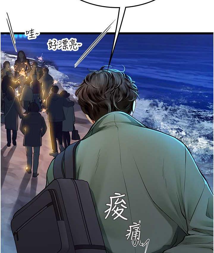 第98话-下面全是你的种子~ - 第116.jpg页