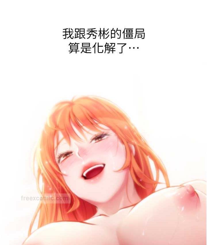 第98话-下面全是你的种子~ - 第120.jpg页