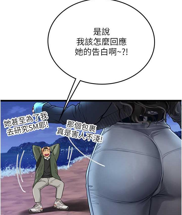 第98话-下面全是你的种子~ - 第122.jpg页