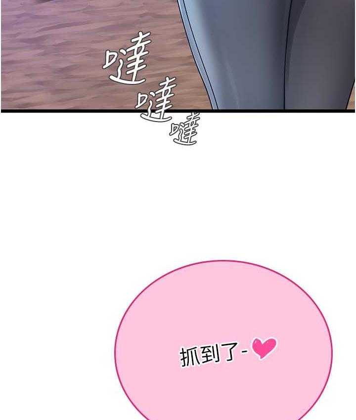 第98话-下面全是你的种子~ - 第123.jpg页