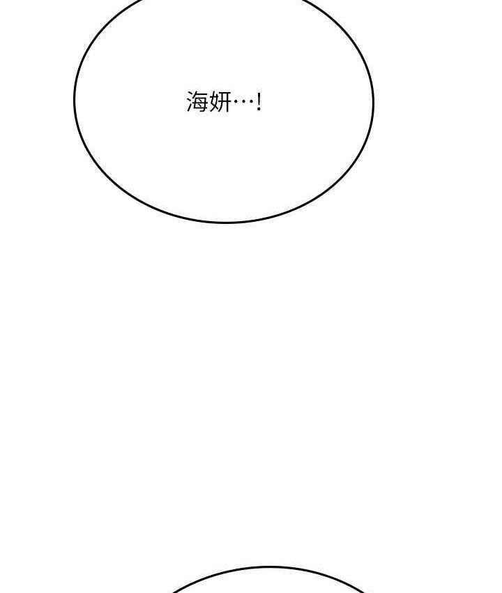 第98话-下面全是你的种子~ - 第126.jpg页