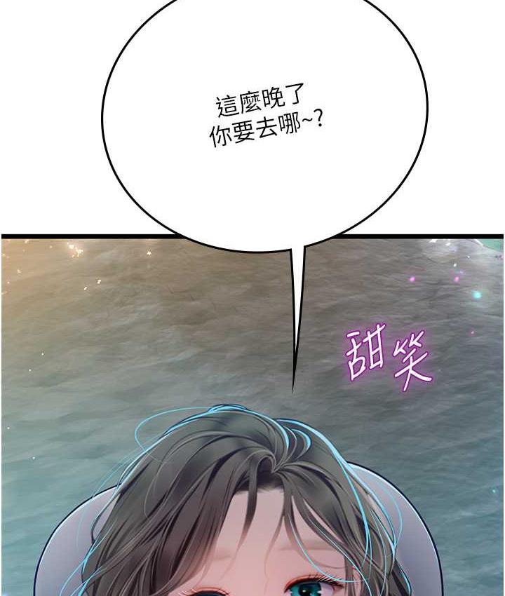 第98话-下面全是你的种子~ - 第127.jpg页