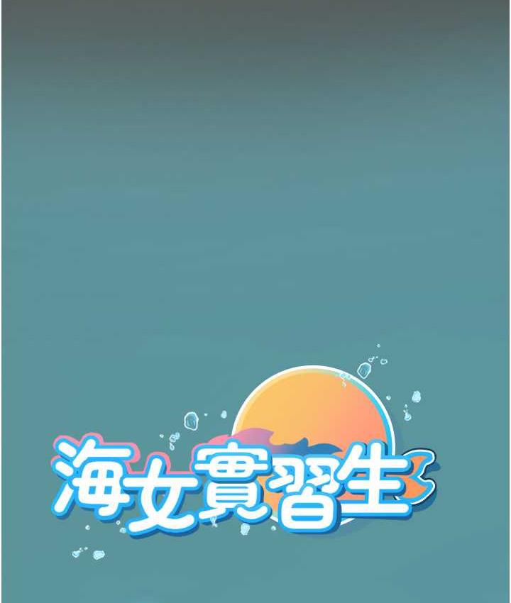 第98话-下面全是你的种子~ - 第130.jpg页