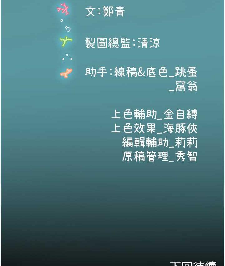第98话-下面全是你的种子~ - 第131.jpg页