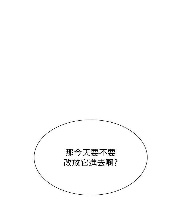 第84话-那里已经变成你的形状了 - 第1.jpg页