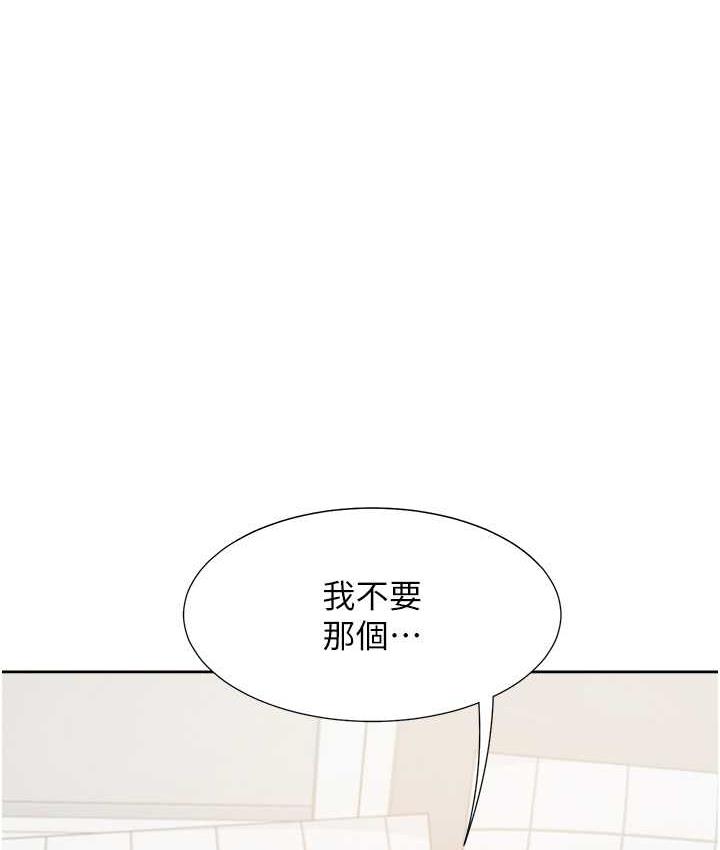 第84话-那里已经变成你的形状了 - 第2.jpg页