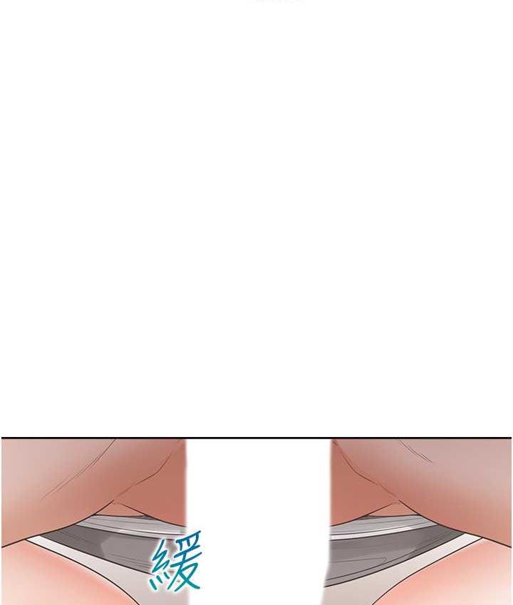 第84话-那里已经变成你的形状了 - 第5.jpg页
