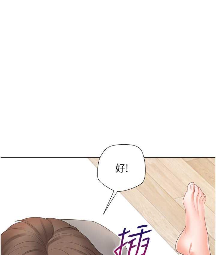 第84话-那里已经变成你的形状了 - 第7.jpg页