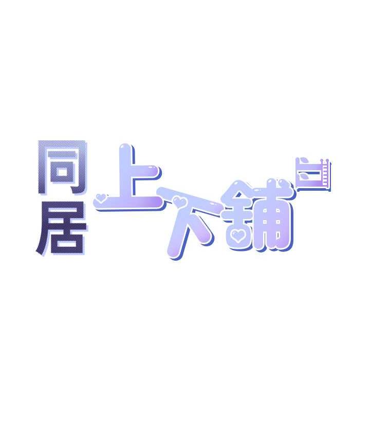 第84话-那里已经变成你的形状了 - 第11.jpg页