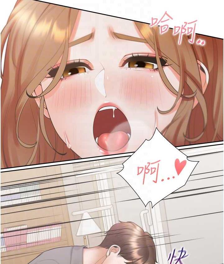 第84话-那里已经变成你的形状了 - 第16.jpg页